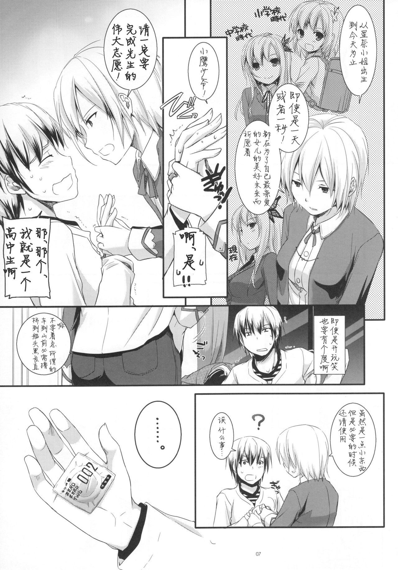 Preview page 8