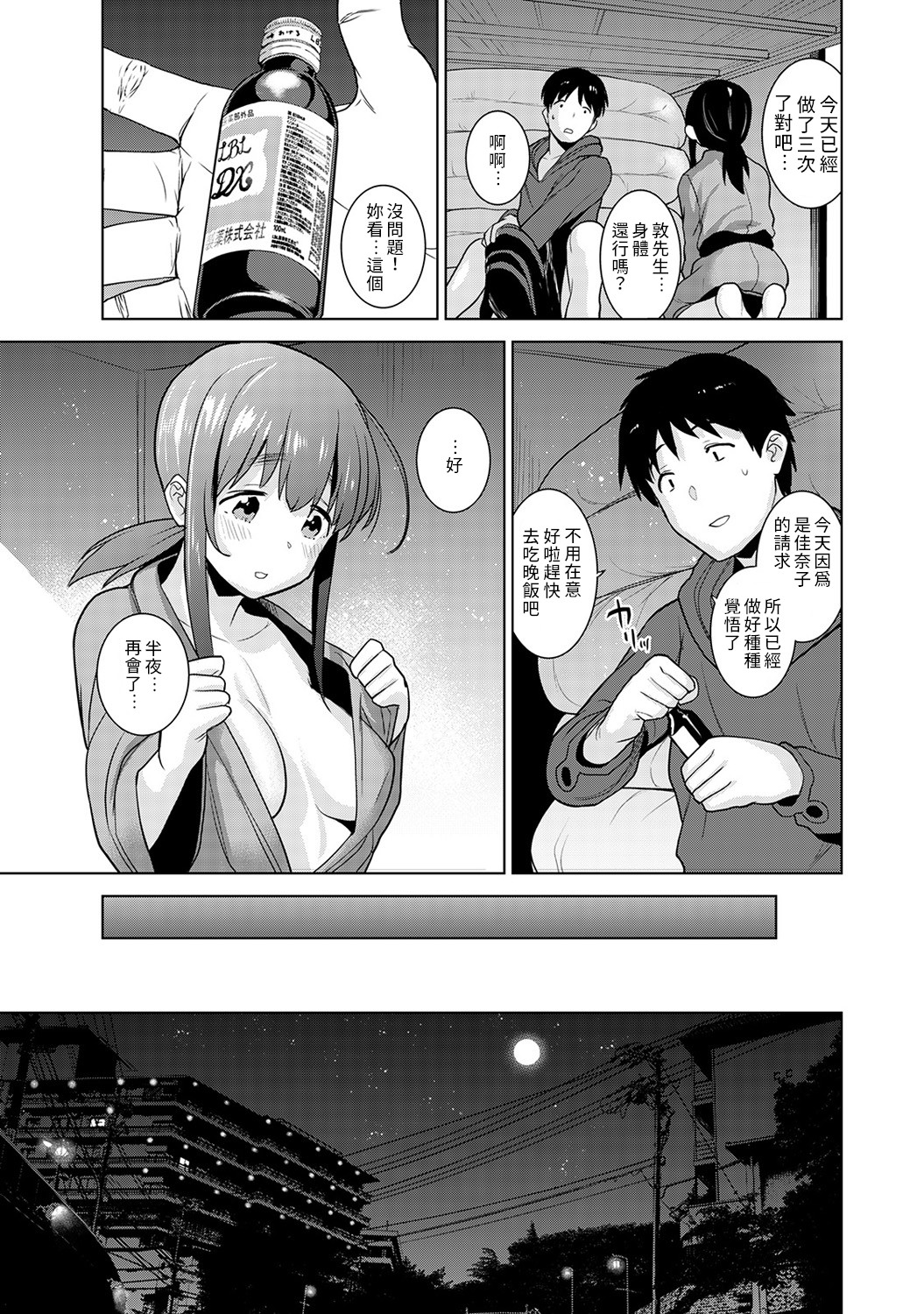 Erohon o Sutetara Konoko ga Tsurechatta!? Ch. 7-24 - Page 14