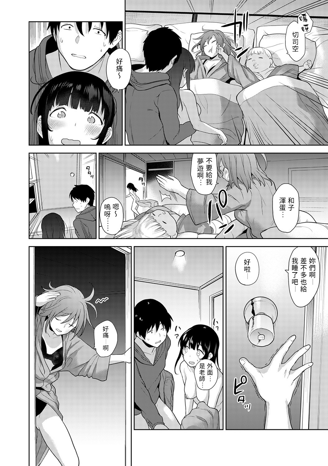 Erohon o Sutetara Konoko ga Tsurechatta!? Ch. 7-24 - Page 19