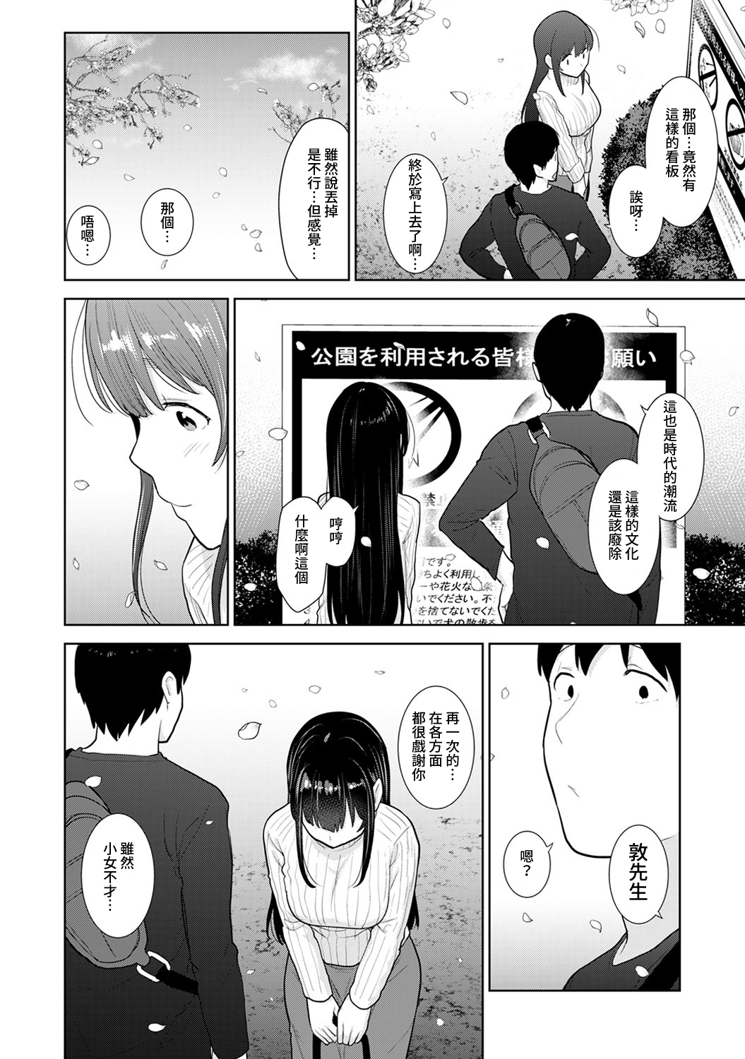 Erohon o Sutetara Konoko ga Tsurechatta!? Ch. 7-24 - Page 465