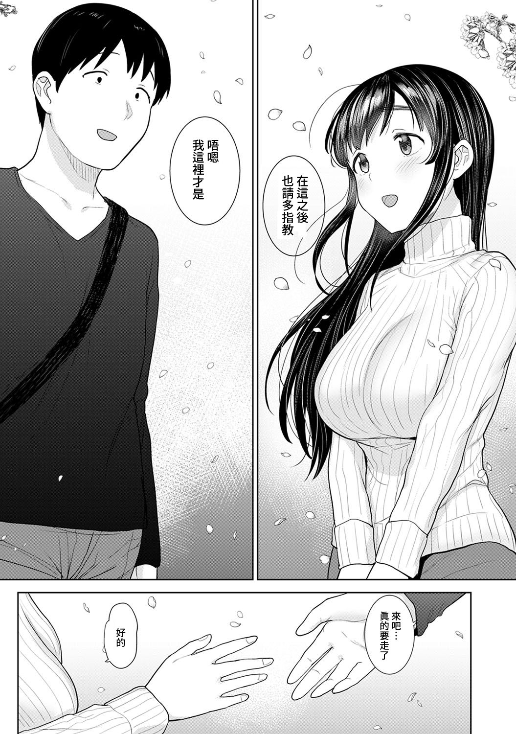 Erohon o Sutetara Konoko ga Tsurechatta!? Ch. 7-24 - Page 466