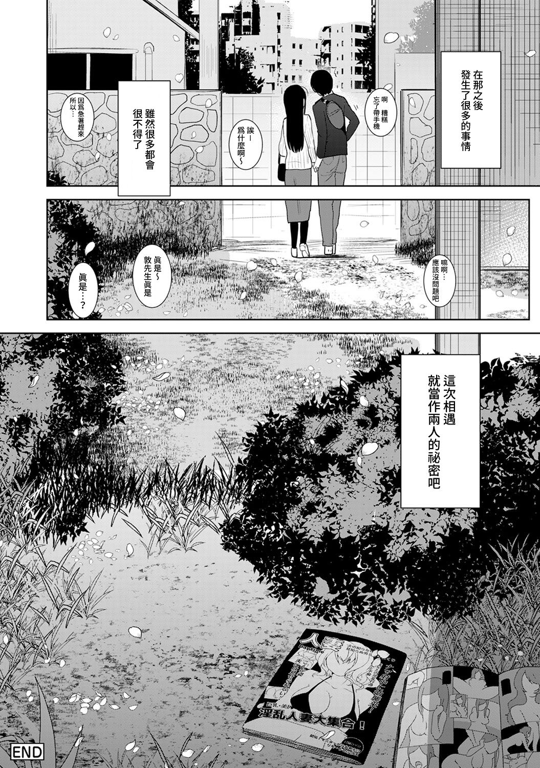 Erohon o Sutetara Konoko ga Tsurechatta!? Ch. 7-24 - Page 467