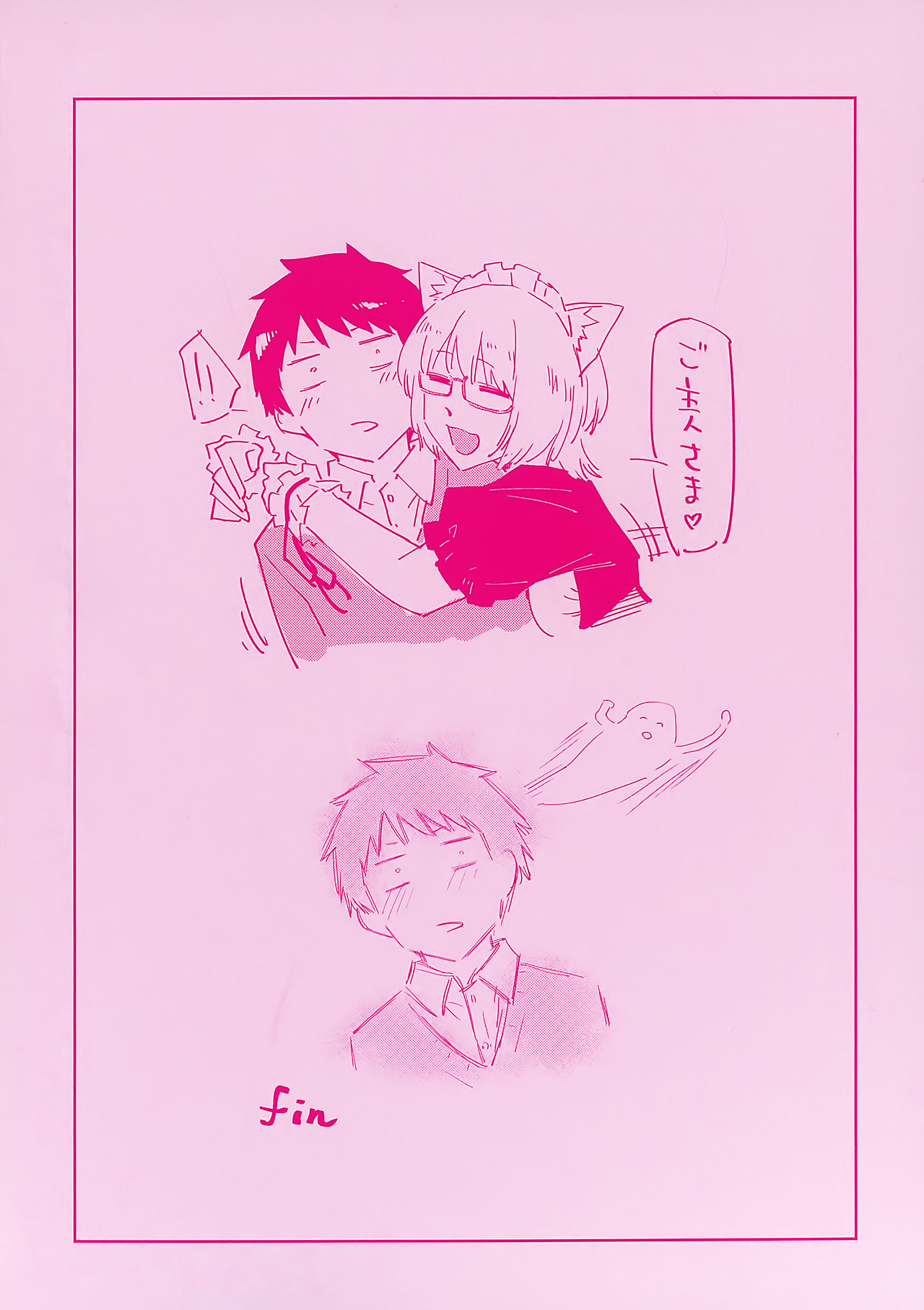Himitsu no Tsubomi - Secret Love Story - Page 200