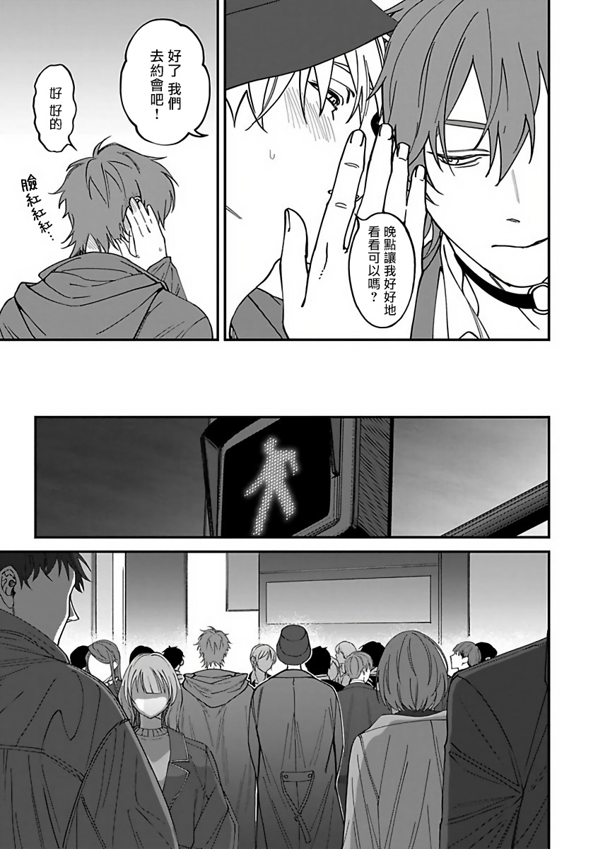 Kabukichou Bad Trip 2 | 歌舞伎町 Bad Trip 2 Ch. 4-5 - Page 11