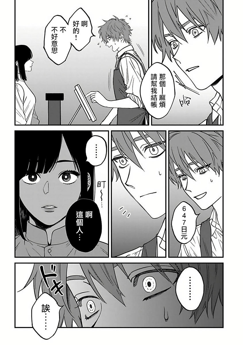 Kabukichou Bad Trip 2 | 歌舞伎町 Bad Trip 2 Ch. 4-5 - Page 46