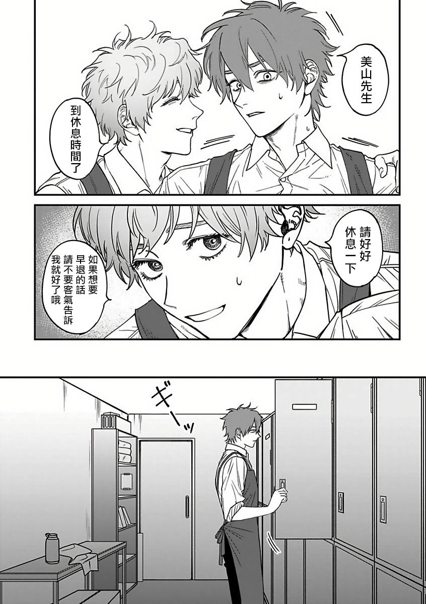 Kabukichou Bad Trip 2 | 歌舞伎町 Bad Trip 2 Ch. 4-5 - Page 47