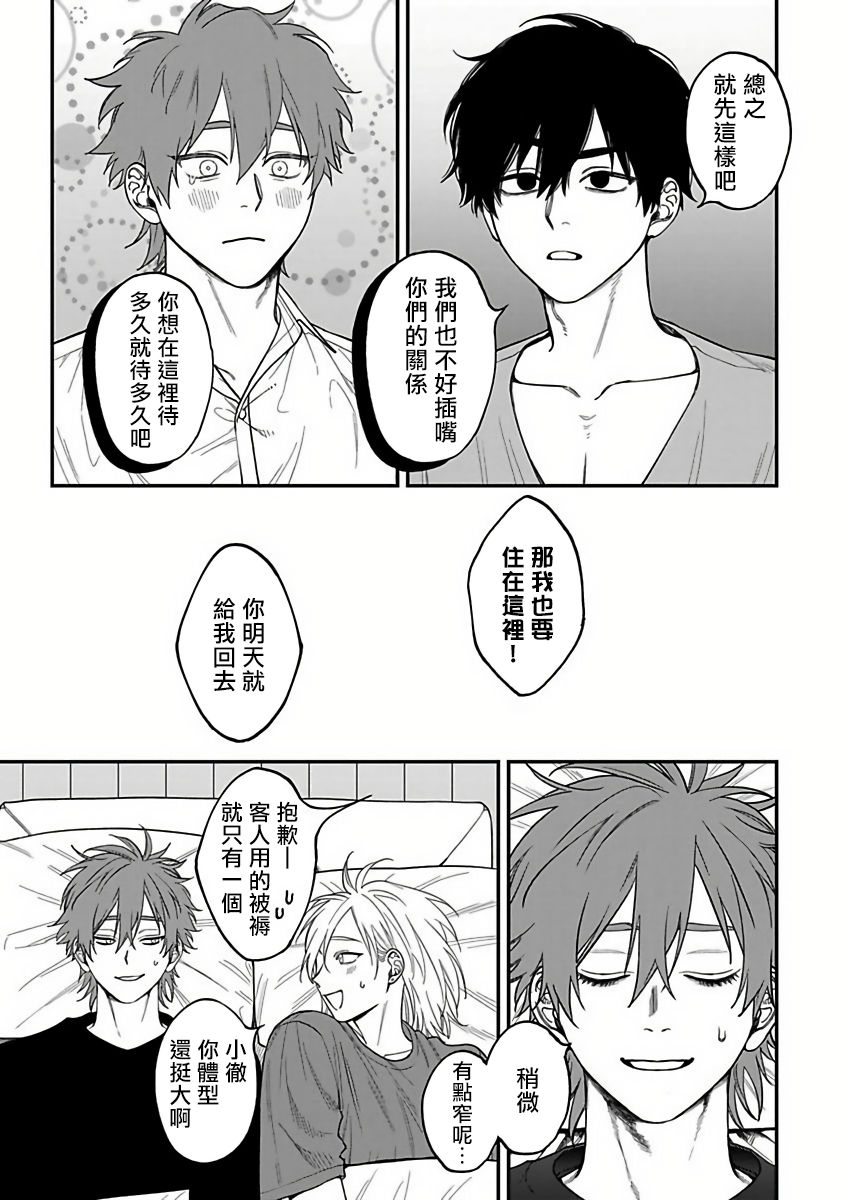 Kabukichou Bad Trip 2 | 歌舞伎町 Bad Trip 2 Ch. 4-5 - Page 58