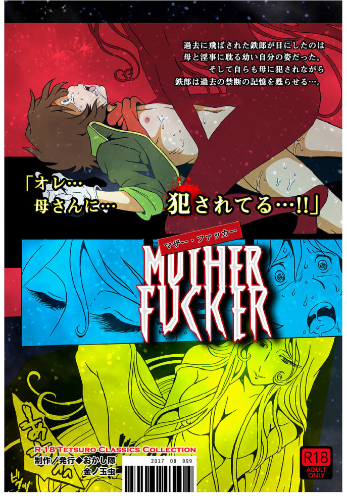 Mother Fucker - Page 24