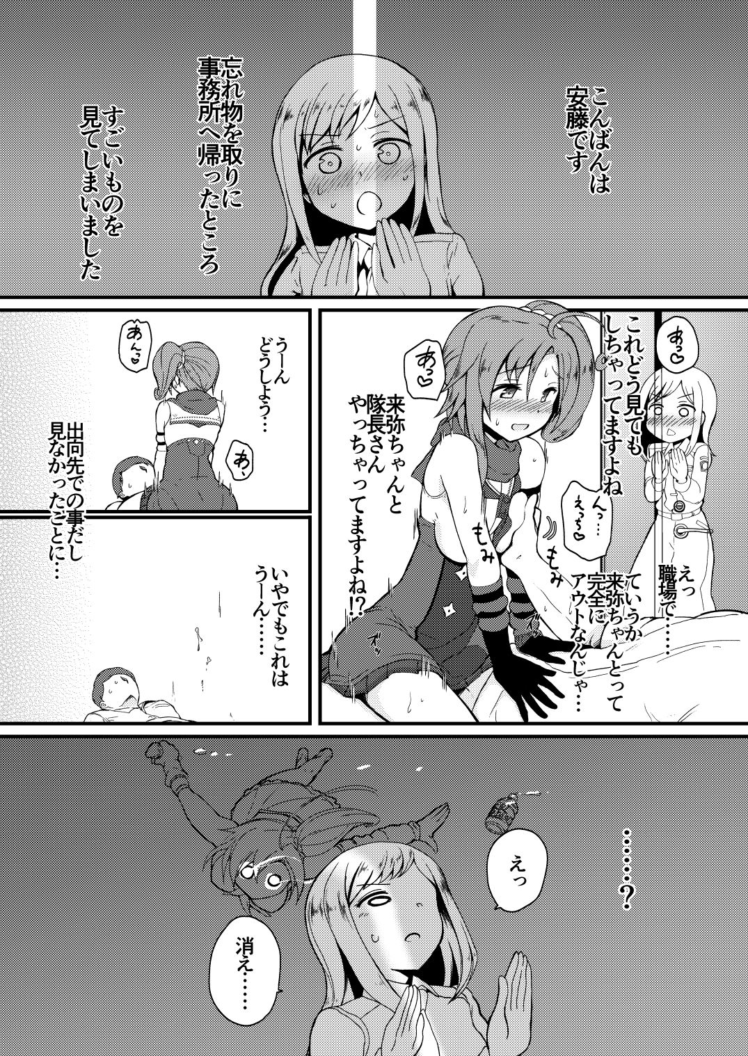 Urban Ninja Life - Page 2