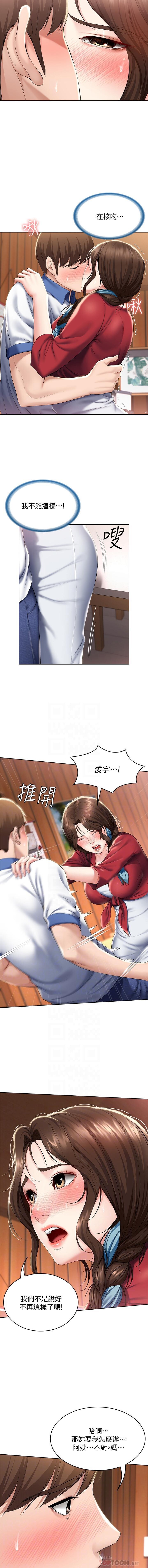 BOARDING DIARY 31-47 CHI - Page 101