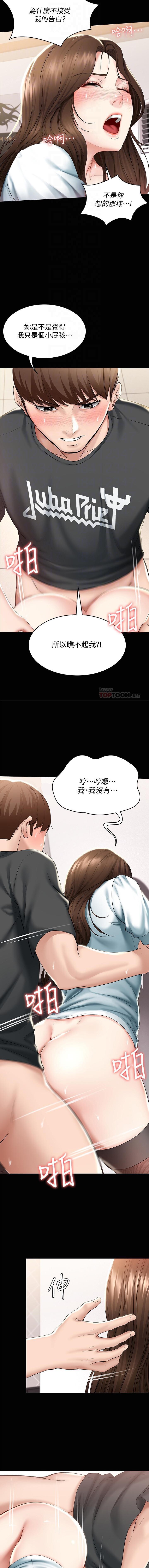 BOARDING DIARY 31-47 CHI - Page 213