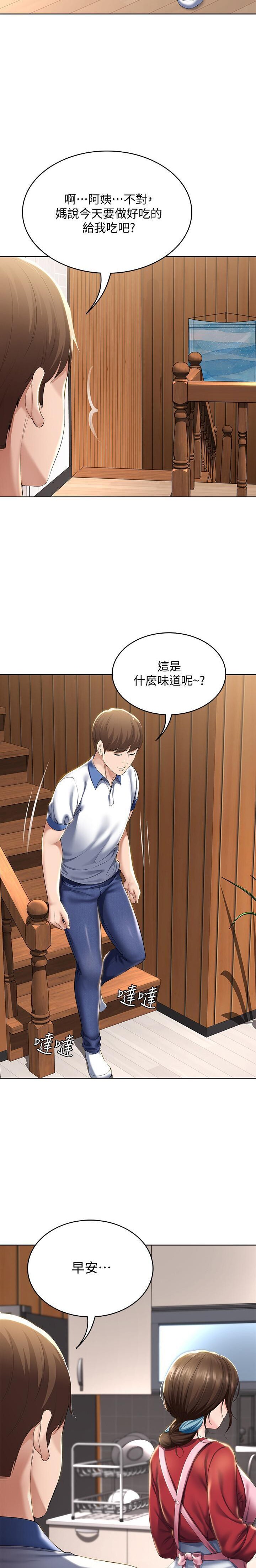 BOARDING DIARY 31-47 CHI - Page 75