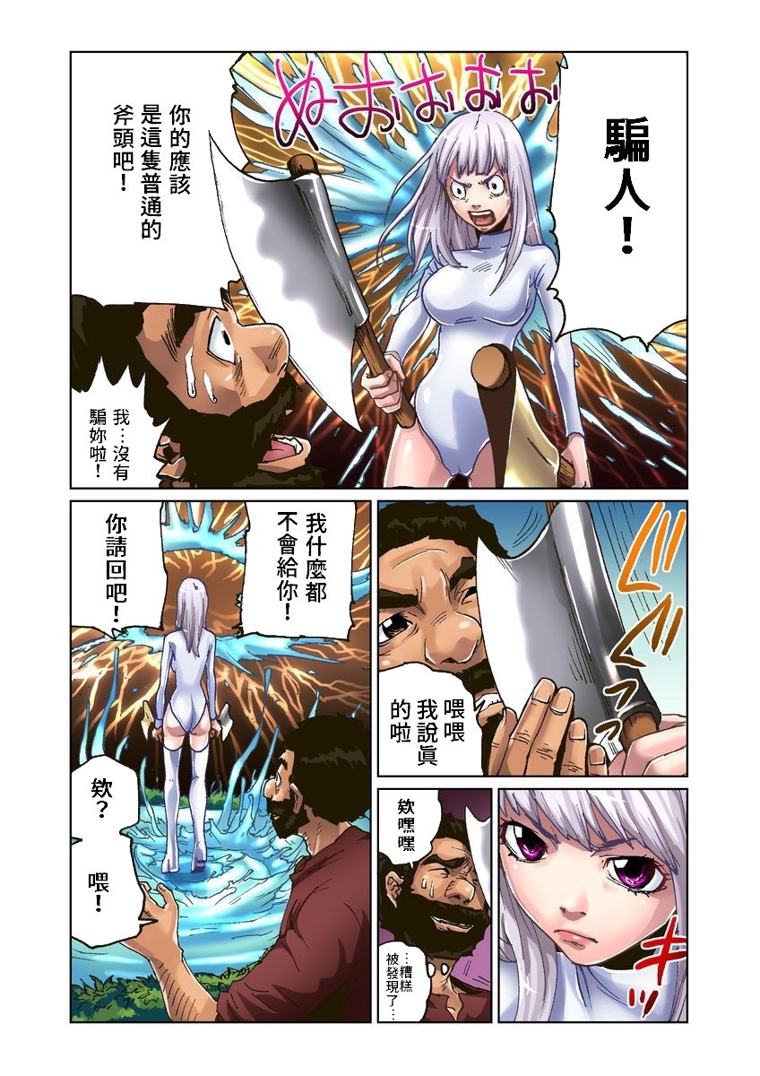 Otona no Douwa ~Kin no Ono Gin no Ono | 大人的童話~金斧頭與銀斧頭 - Page 17