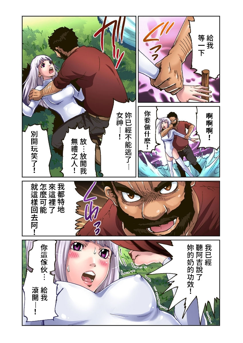 Otona no Douwa ~Kin no Ono Gin no Ono | 大人的童話~金斧頭與銀斧頭 - Page 18