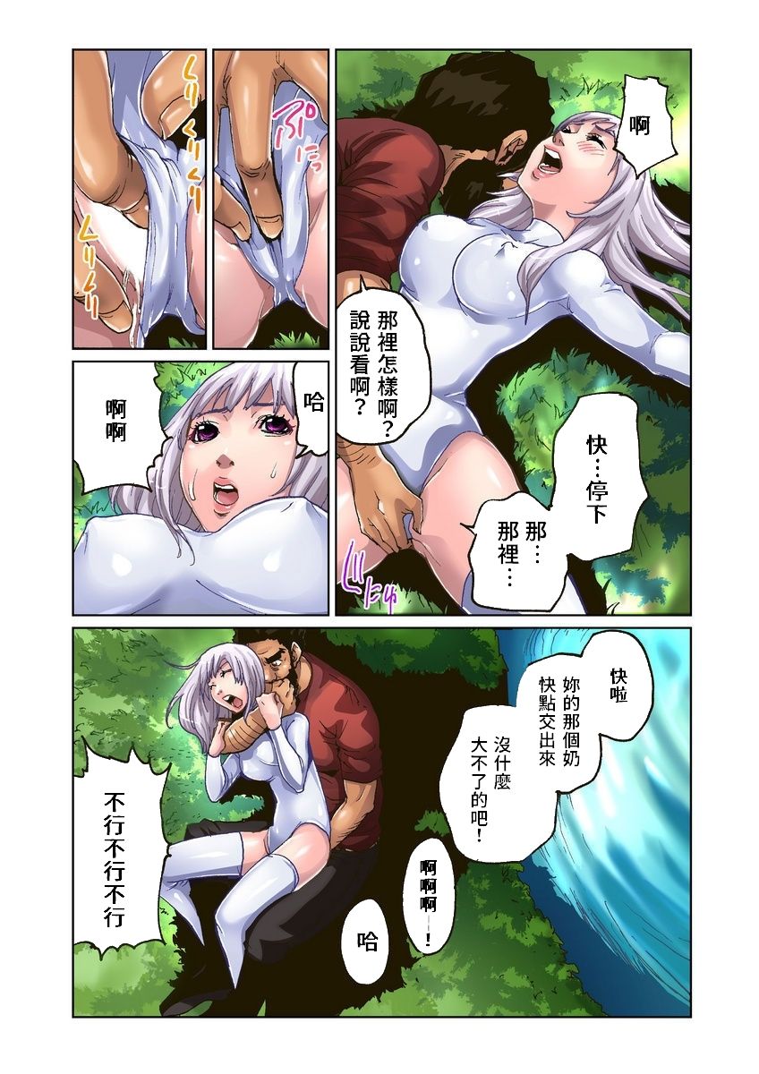 Otona no Douwa ~Kin no Ono Gin no Ono | 大人的童話~金斧頭與銀斧頭 - Page 19
