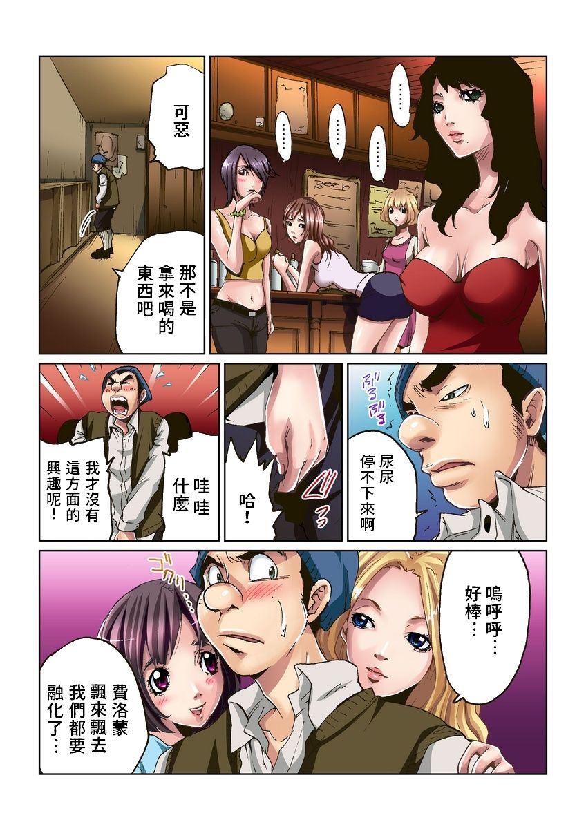 Otona no Douwa ~Kin no Ono Gin no Ono | 大人的童話~金斧頭與銀斧頭 - Page 9
