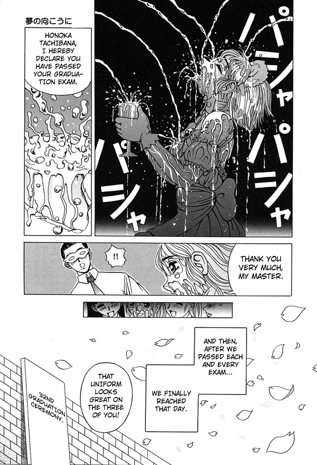 Yume no Mukou ni | Beyond the Dream - Page 19