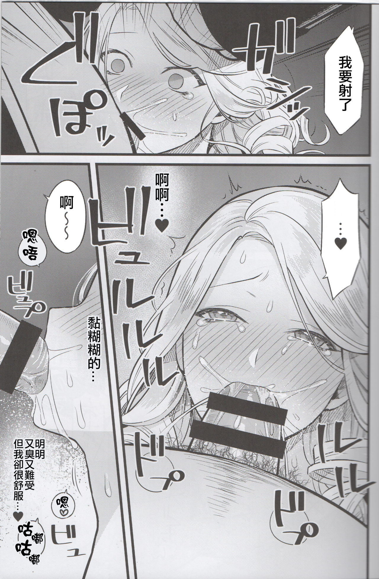 Kyougen no Tonic - Page 11