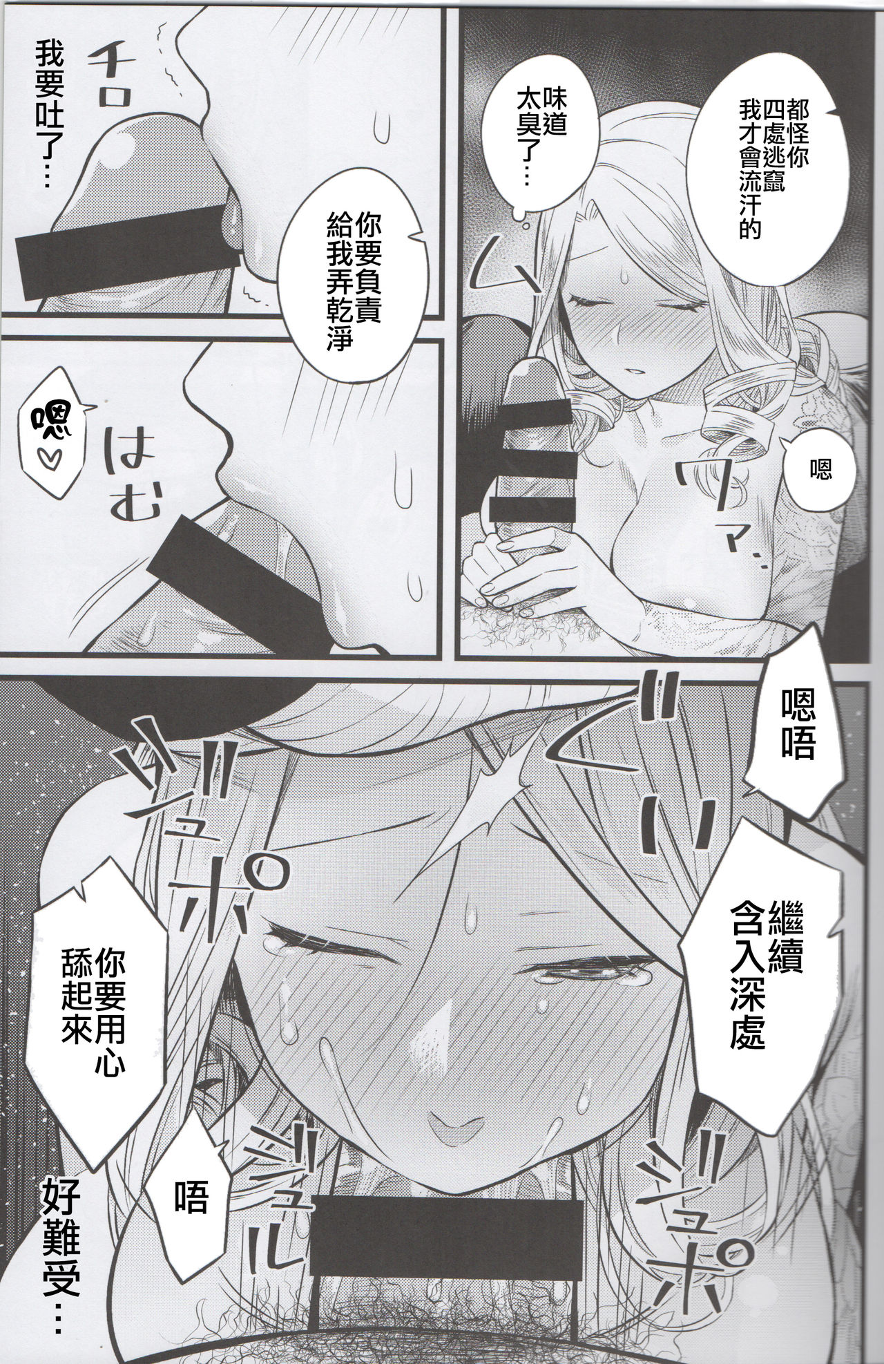 Kyougen no Tonic - Page 9