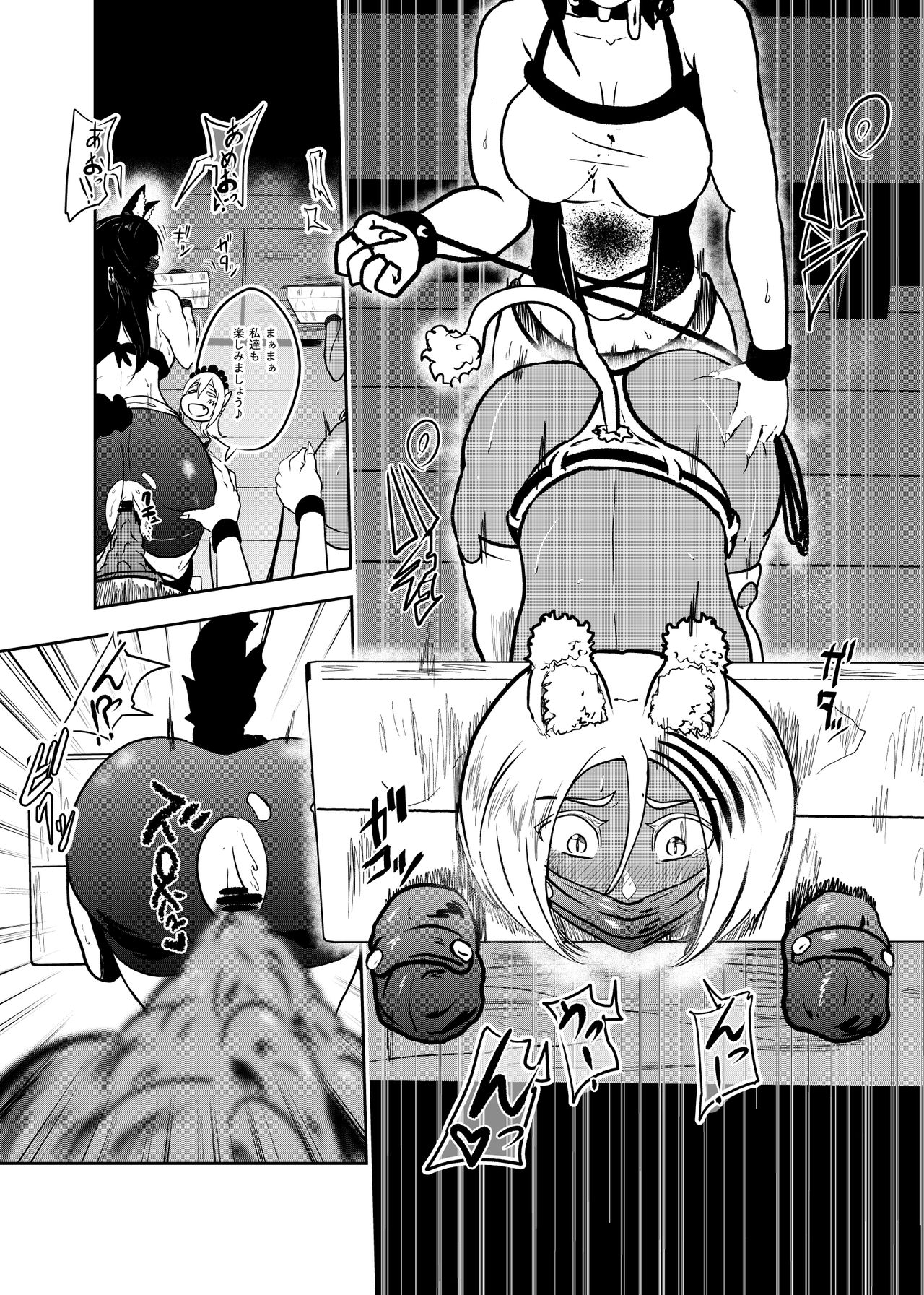 Vamparade 7 ~Shironeko Kuro Ookami Kousoku Hen~ - Page 21