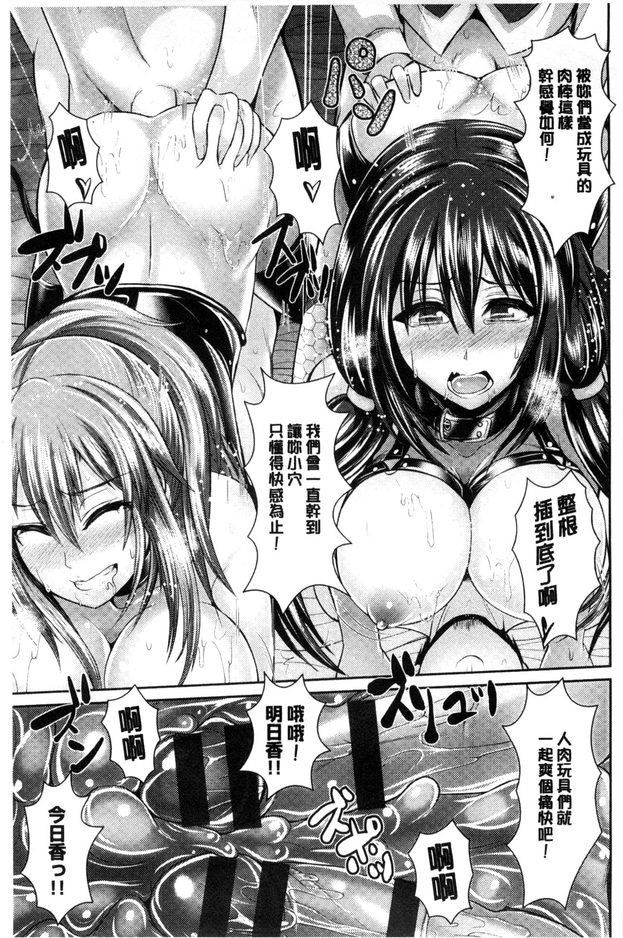 Binyu Roshutsu Mania | 美乳露出狂熱 - Page 122