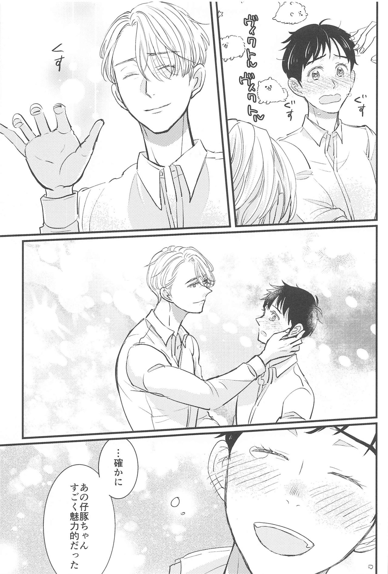 Shiawase o Douzo - Page 10