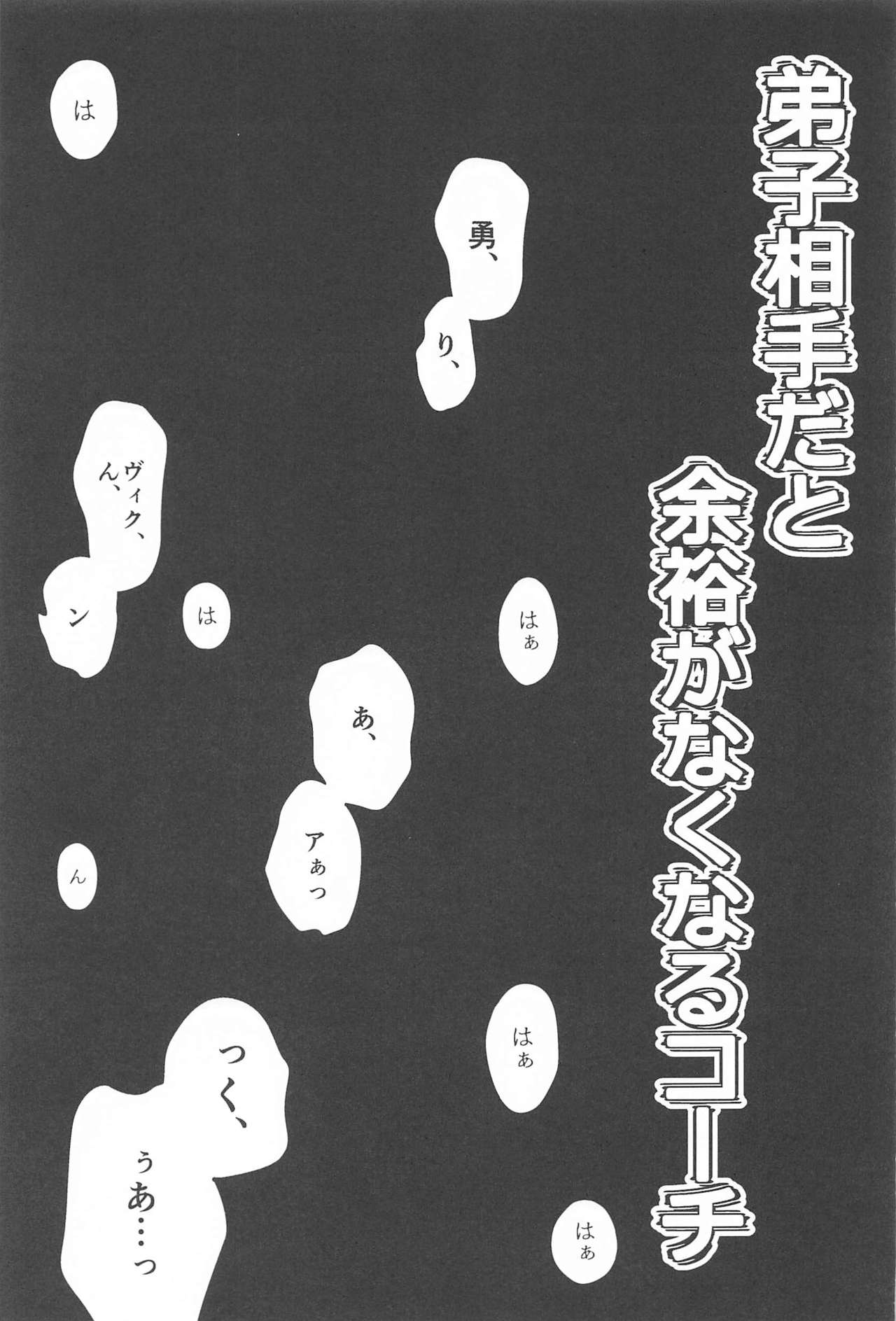 Shiawase o Douzo - Page 14