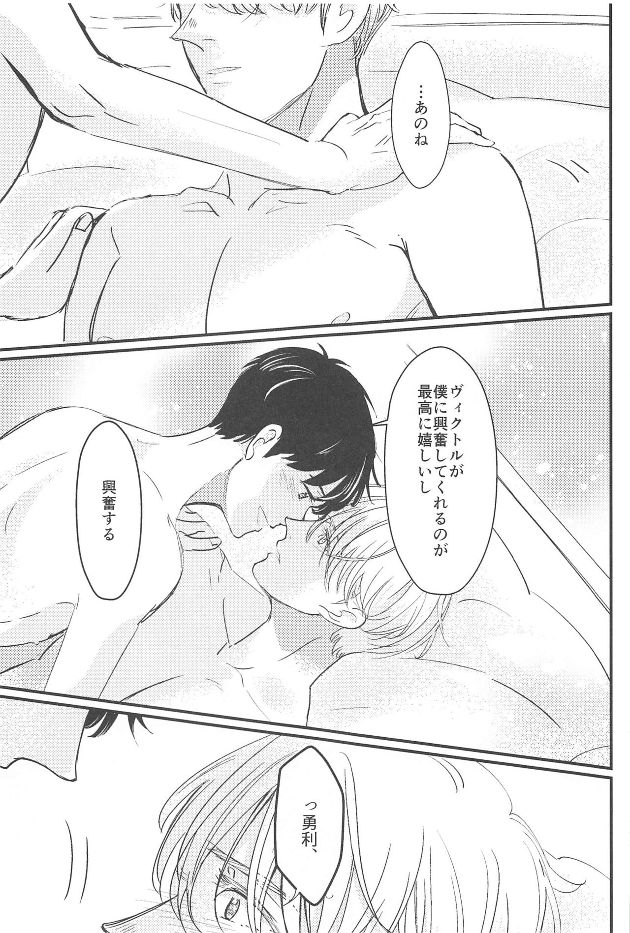 Shiawase o Douzo - Page 18