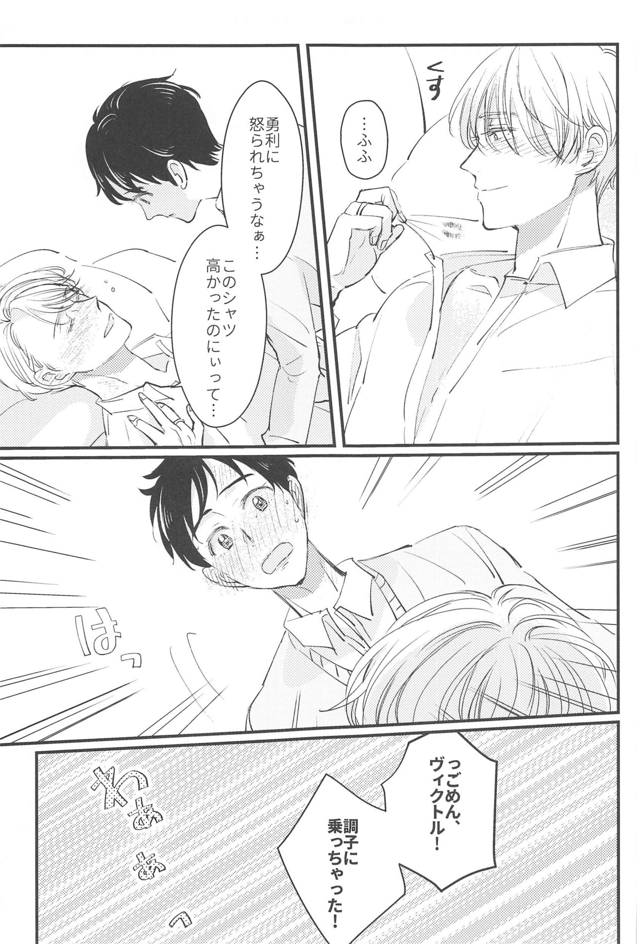 Shiawase o Douzo - Page 30