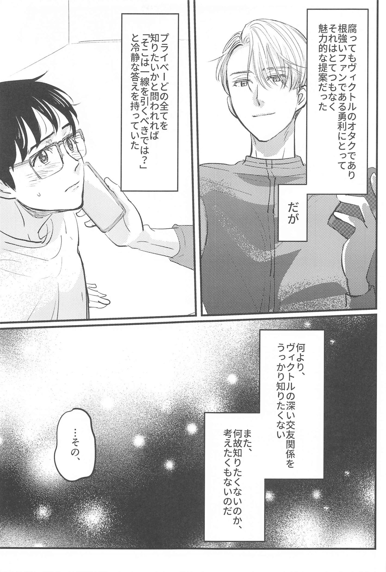 Shiawase o Douzo - Page 36