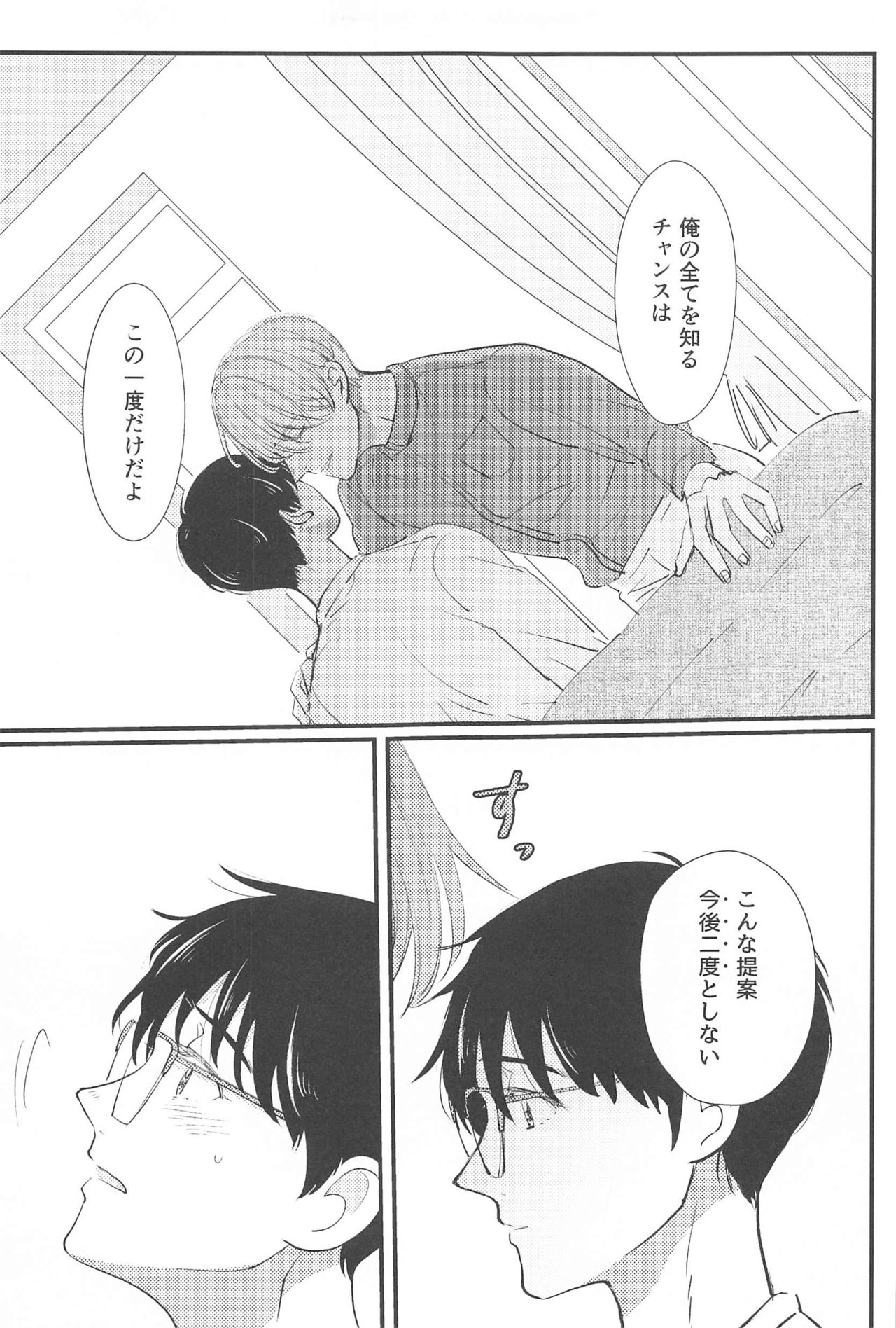 Shiawase o Douzo - Page 38