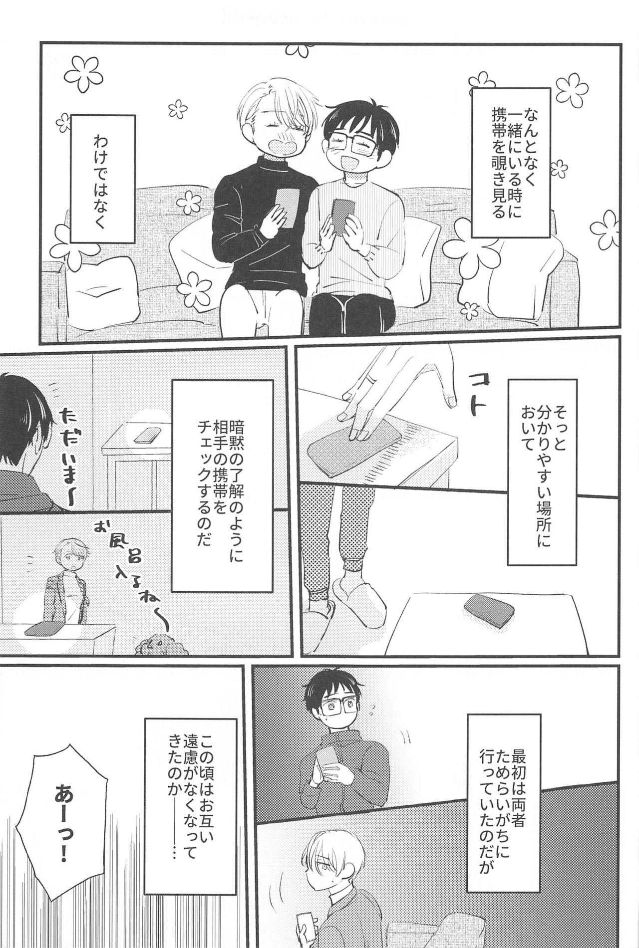 Shiawase o Douzo - Page 40