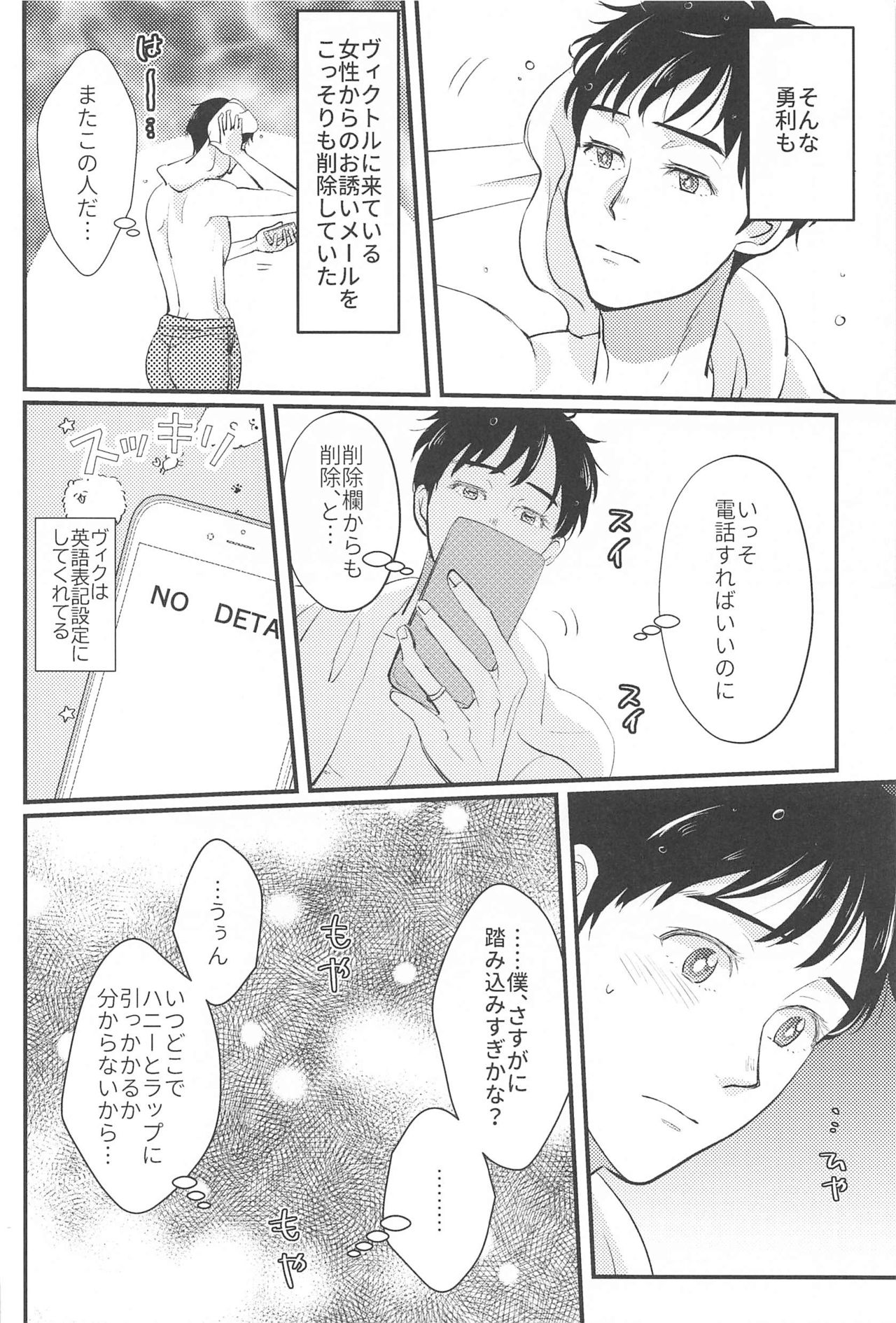 Shiawase o Douzo - Page 43