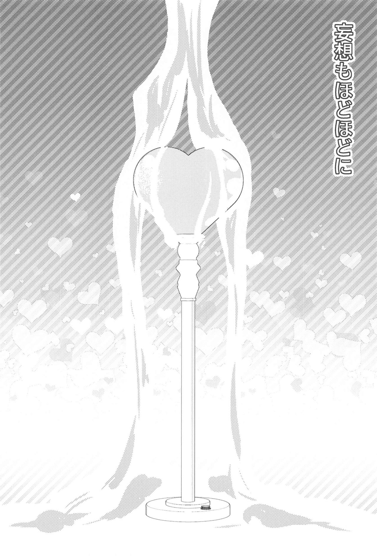 Shiawase o Douzo - Page 47