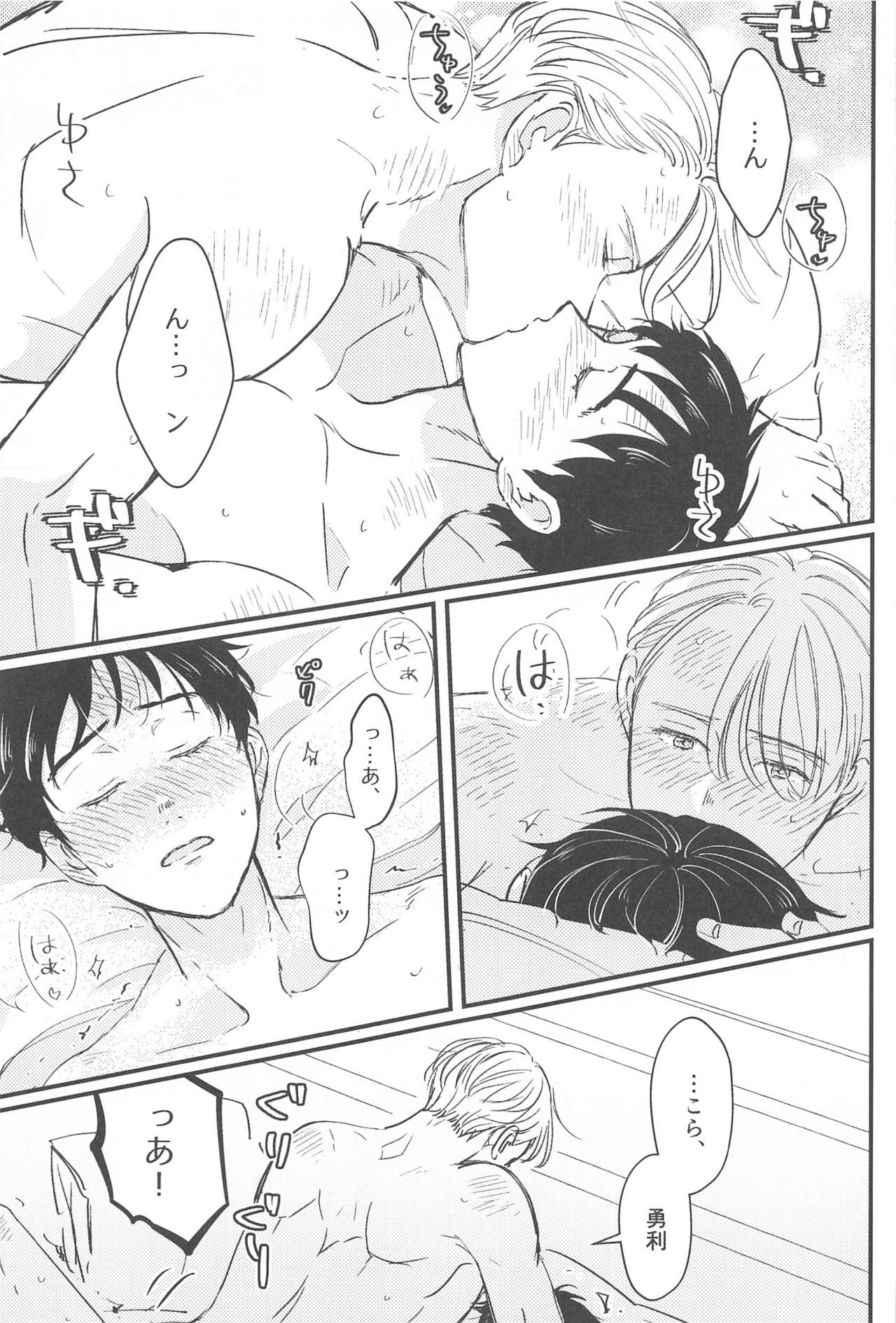 Shiawase o Douzo - Page 48