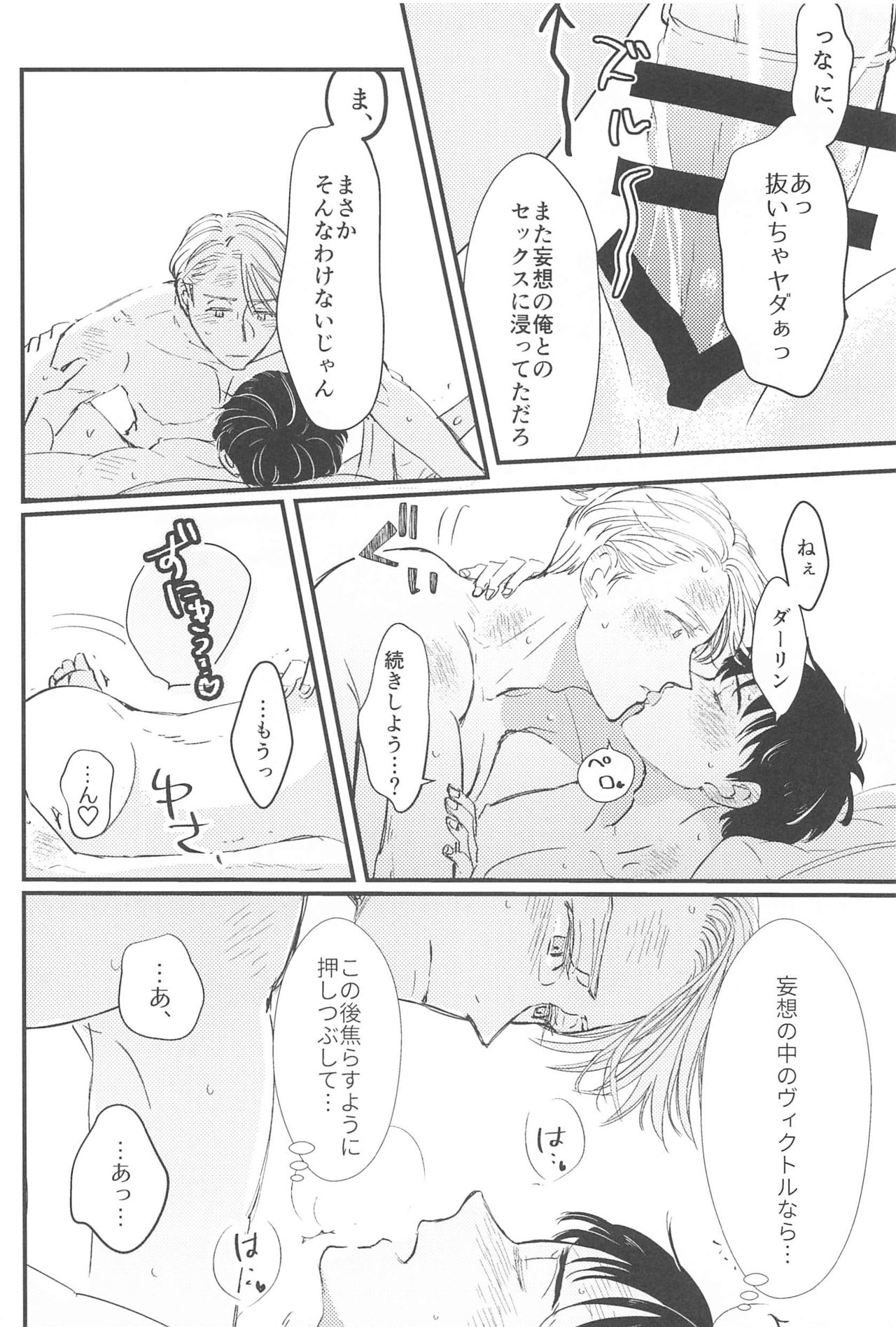 Shiawase o Douzo - Page 49