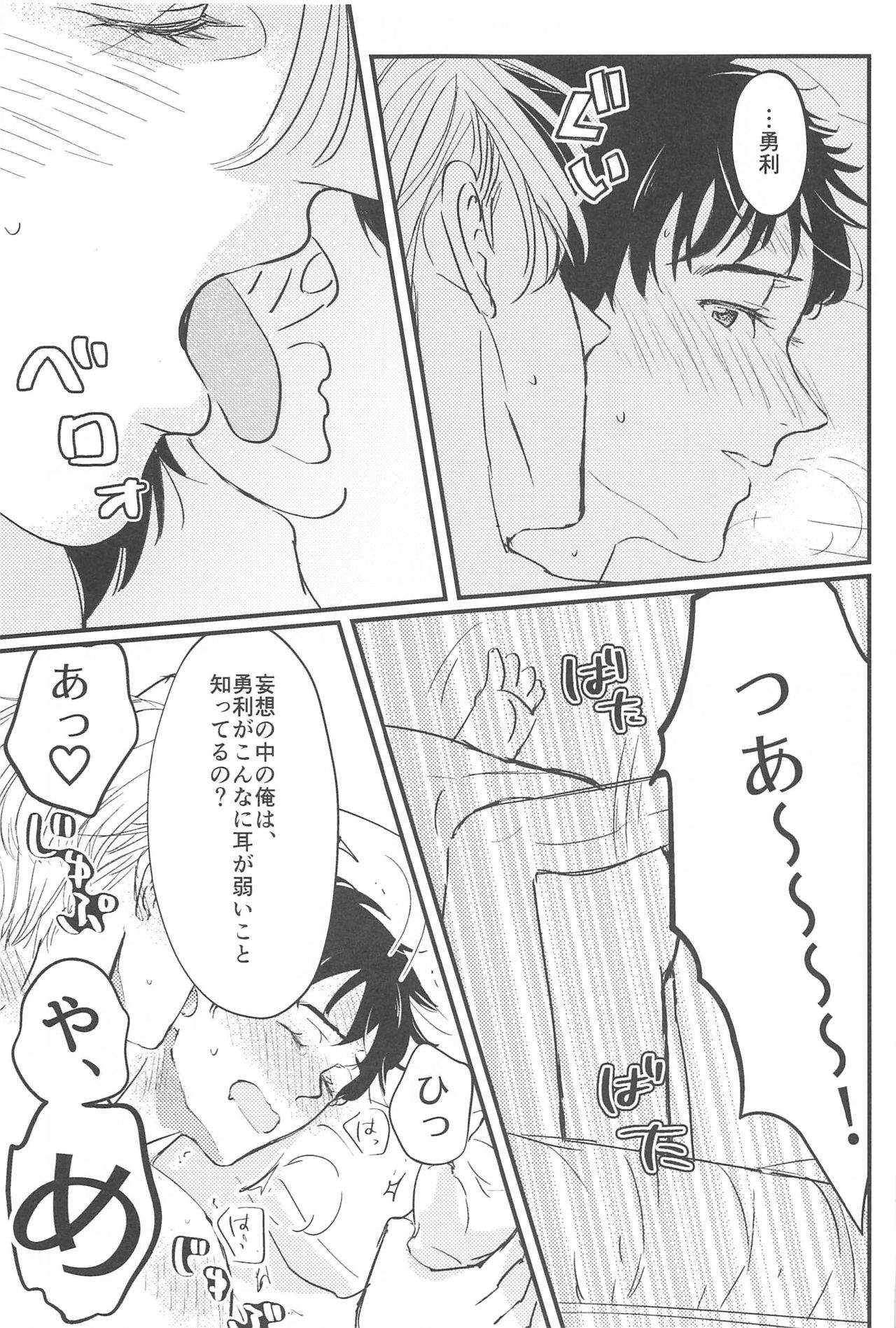 Shiawase o Douzo - Page 50
