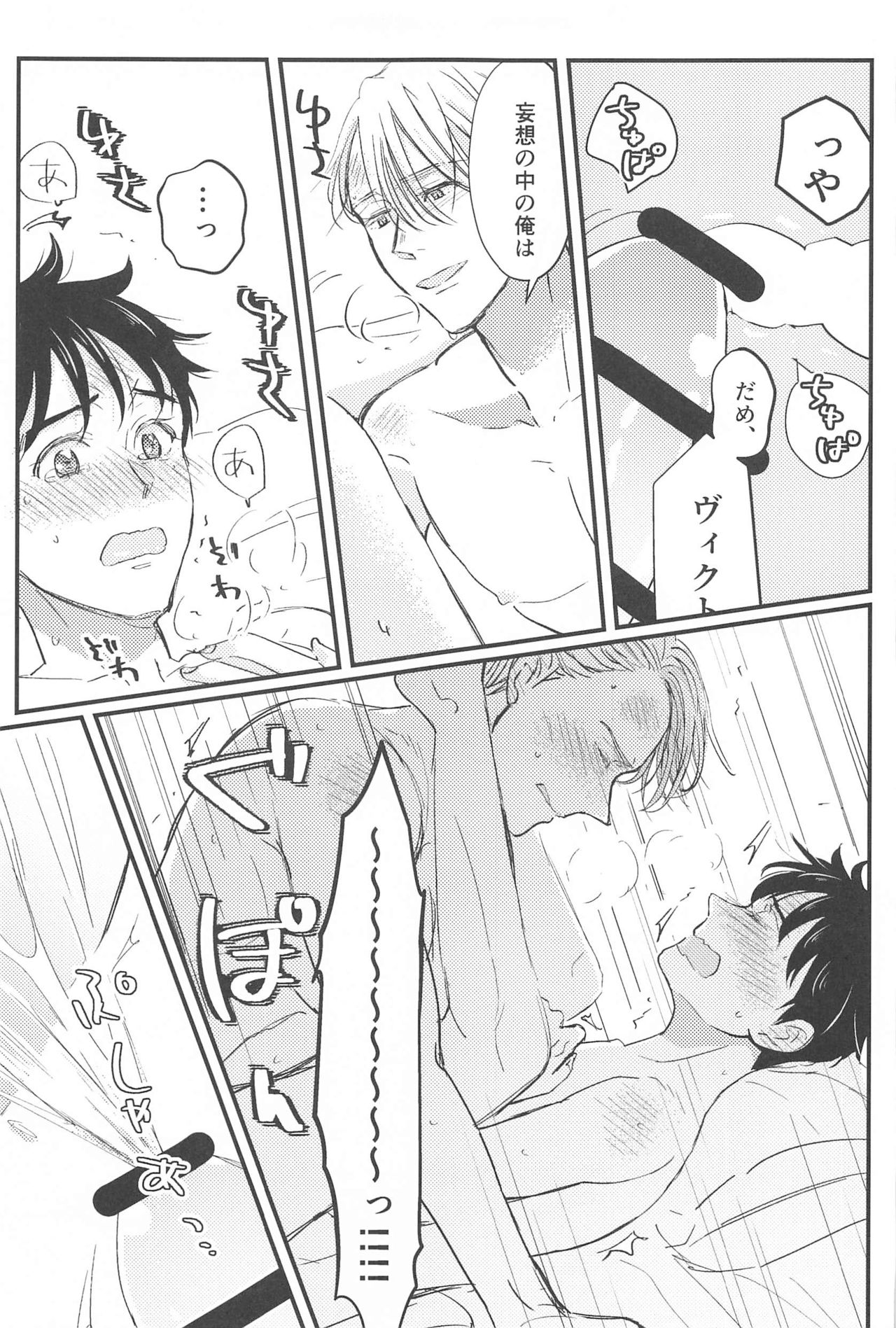 Shiawase o Douzo - Page 52