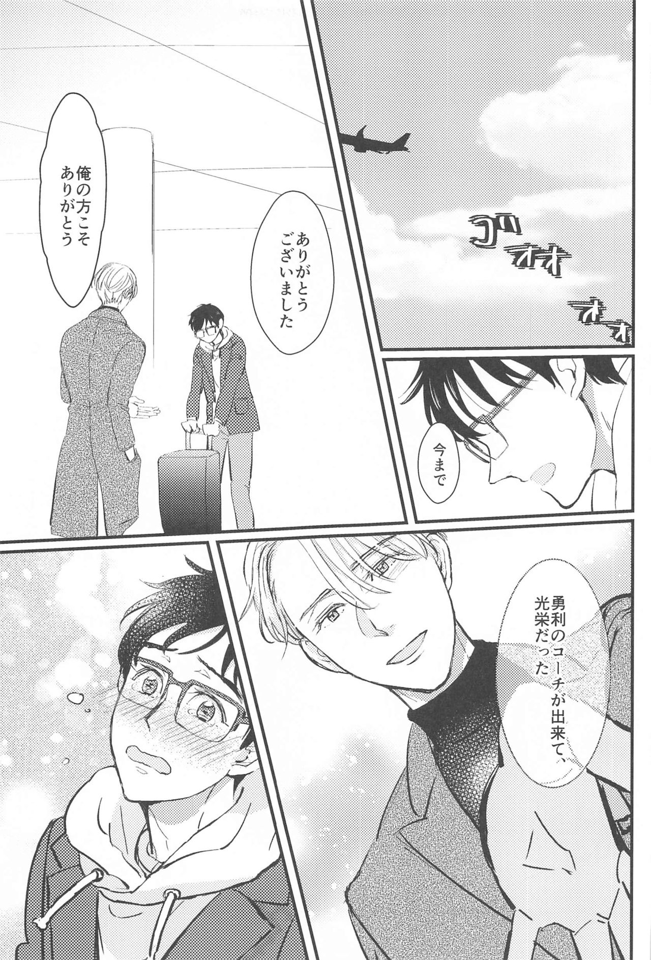 Shiawase o Douzo - Page 56