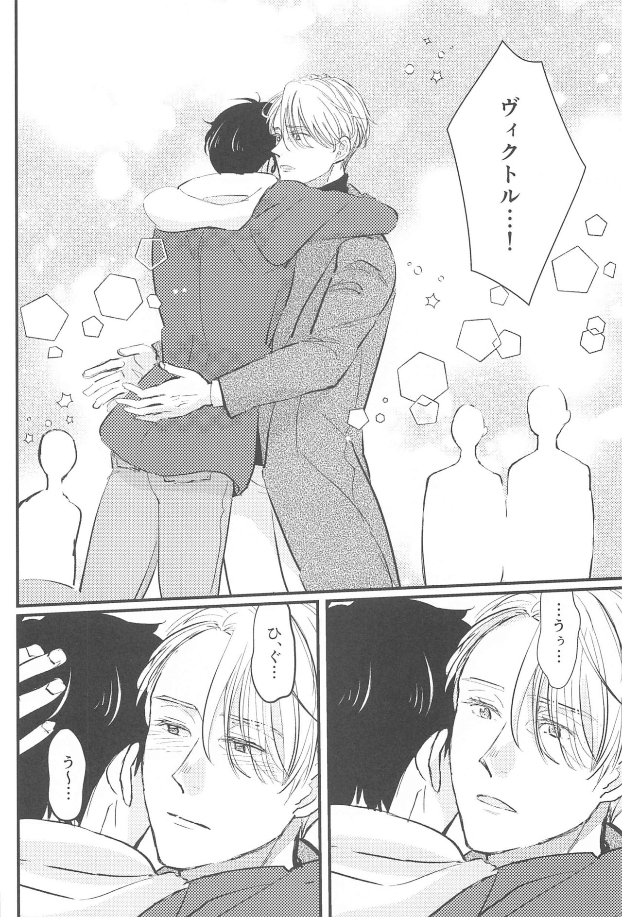 Shiawase o Douzo - Page 57