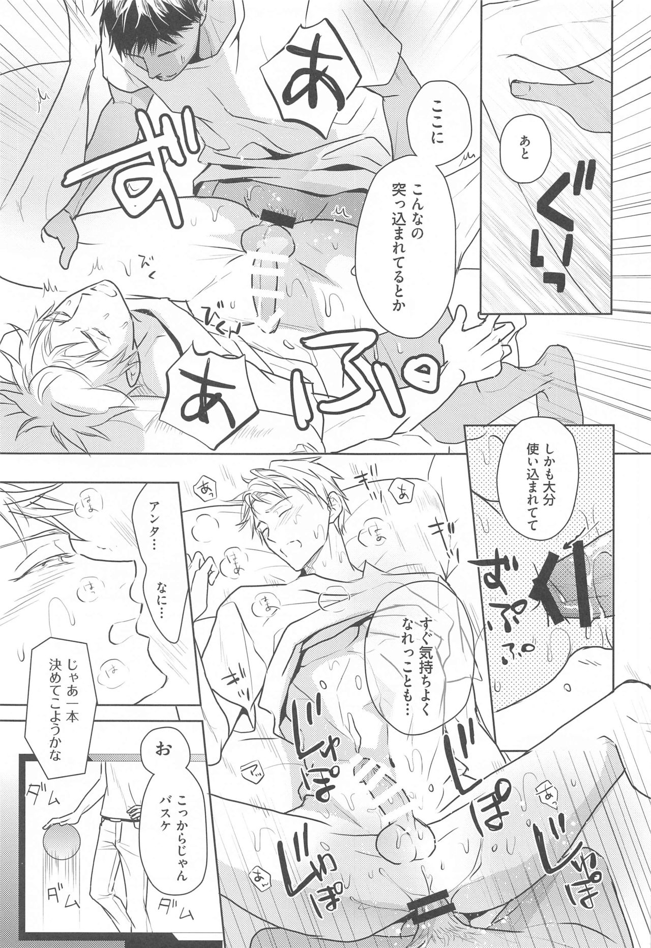 Daijina Sotozura - Page 10