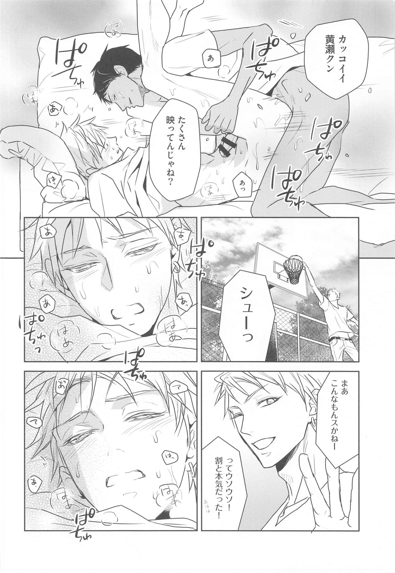 Daijina Sotozura - Page 11