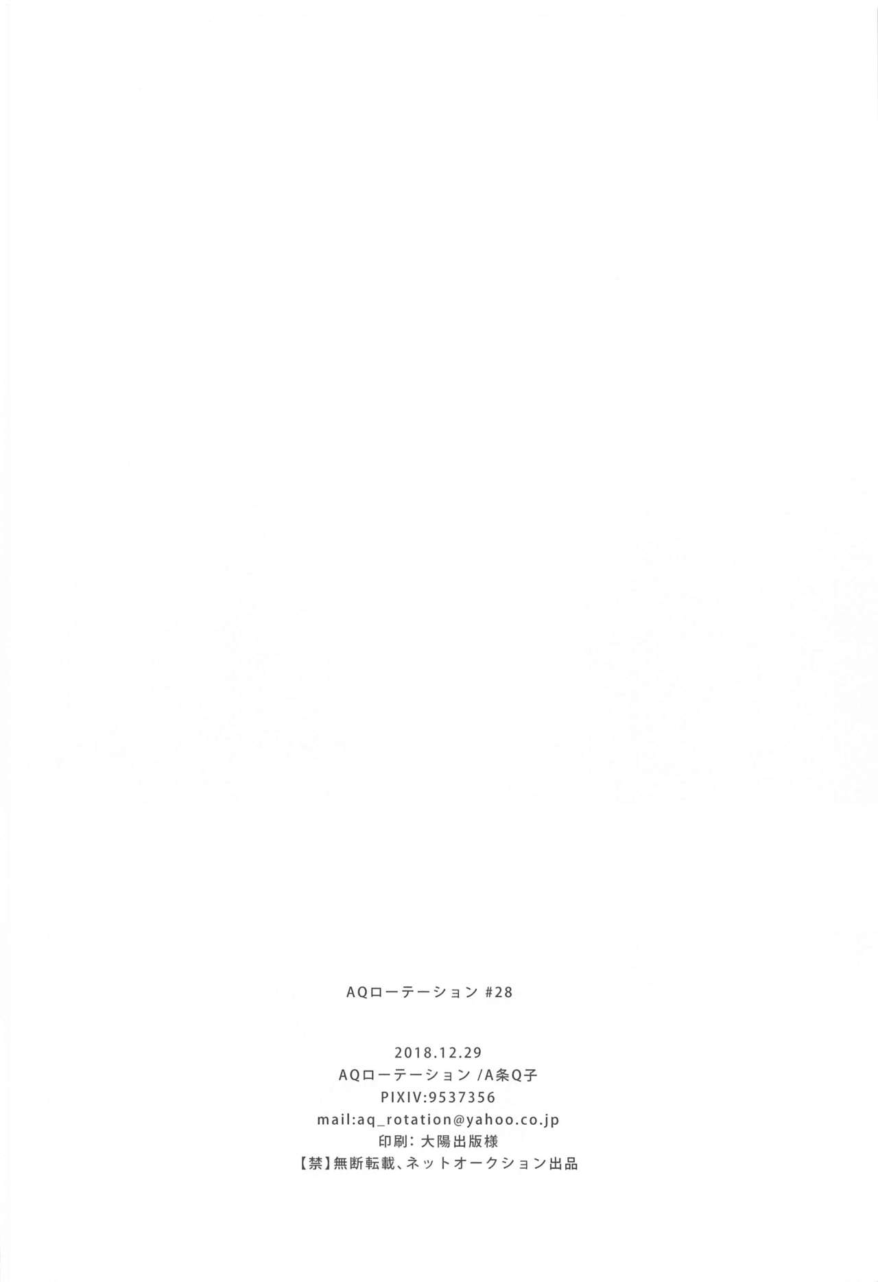 Daijina Sotozura - Page 21
