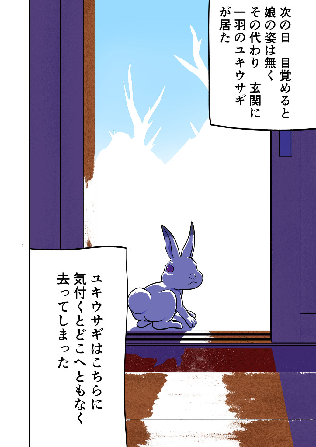 Yuki Usagi Onna no Kai - Page 10