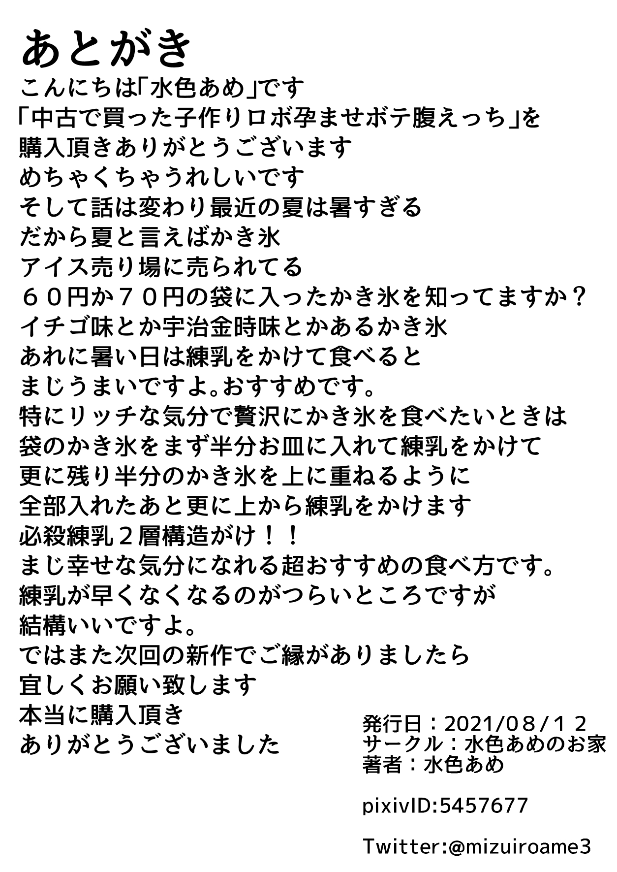 Chuuko de Katta Kozukuri Robo Haramase Bodebara Ecchi - Page 29