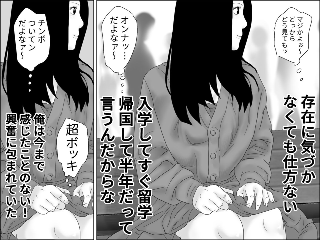Tsuma Igai no Ana - Page 16
