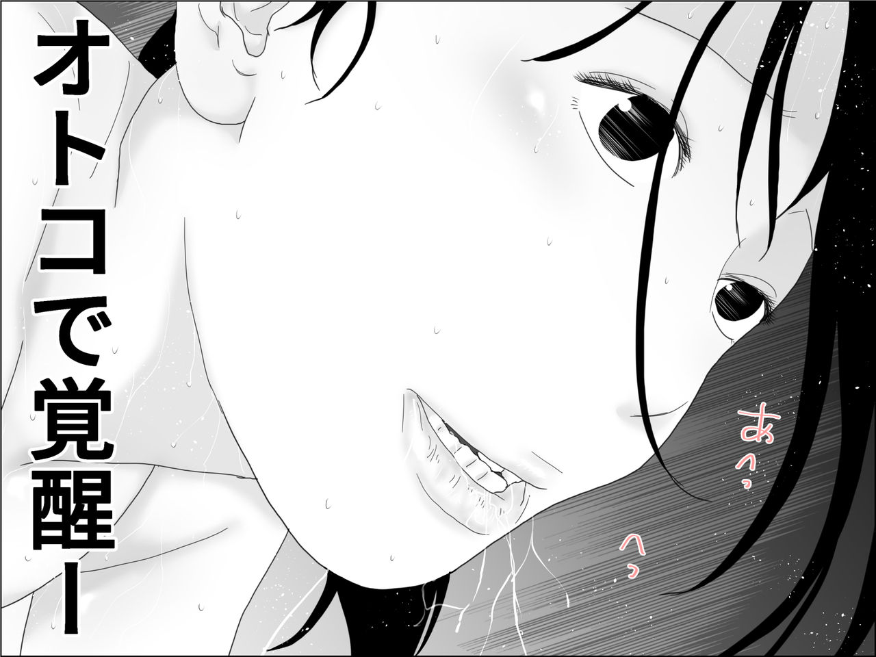 Tsuma Igai no Ana - Page 31