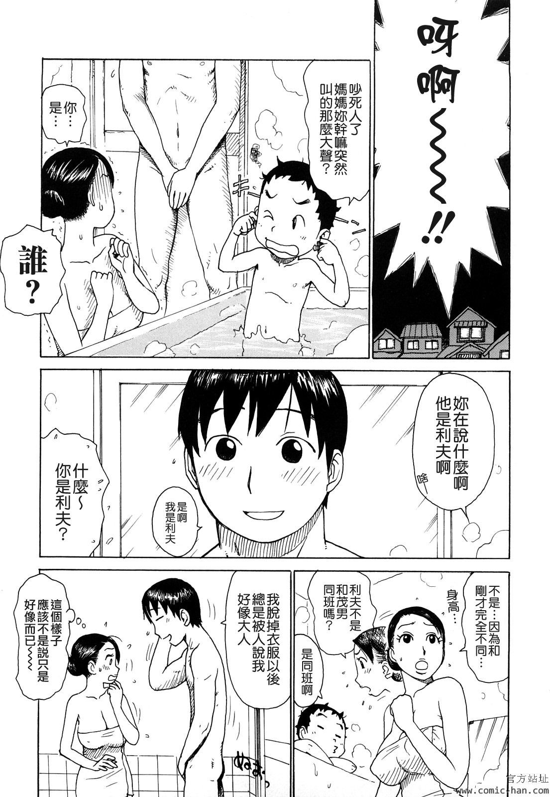 Tsuya Mama - Page 109