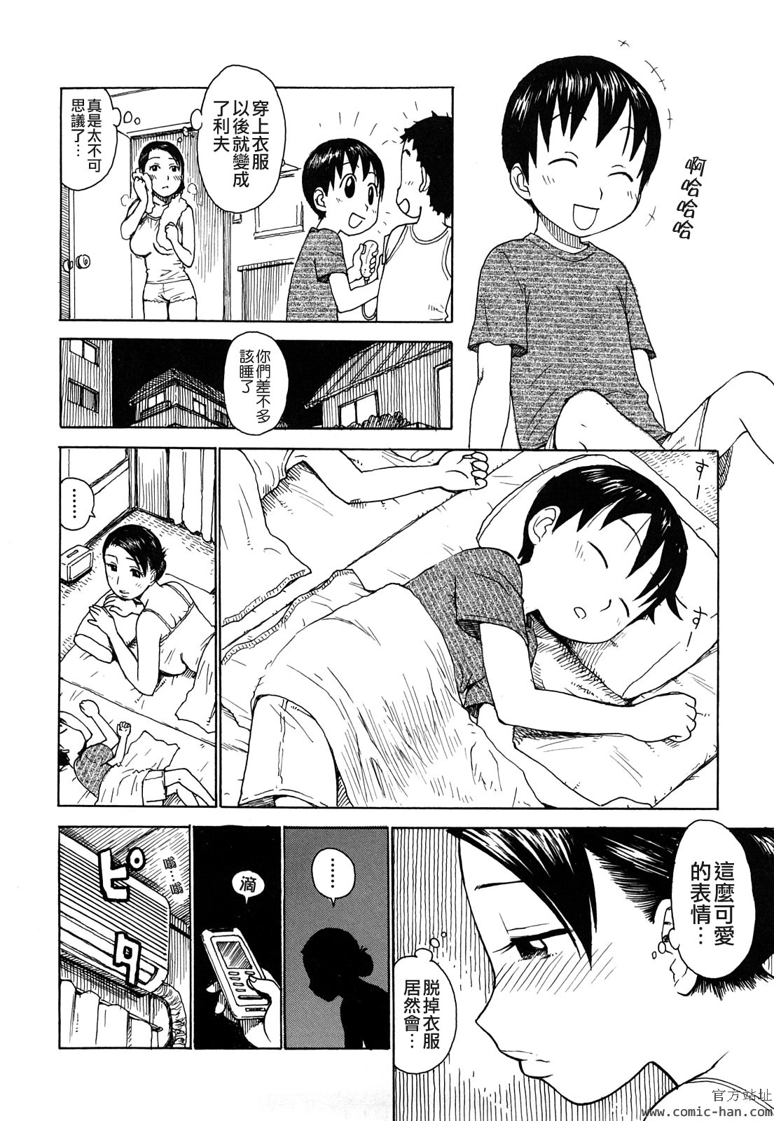 Tsuya Mama - Page 114