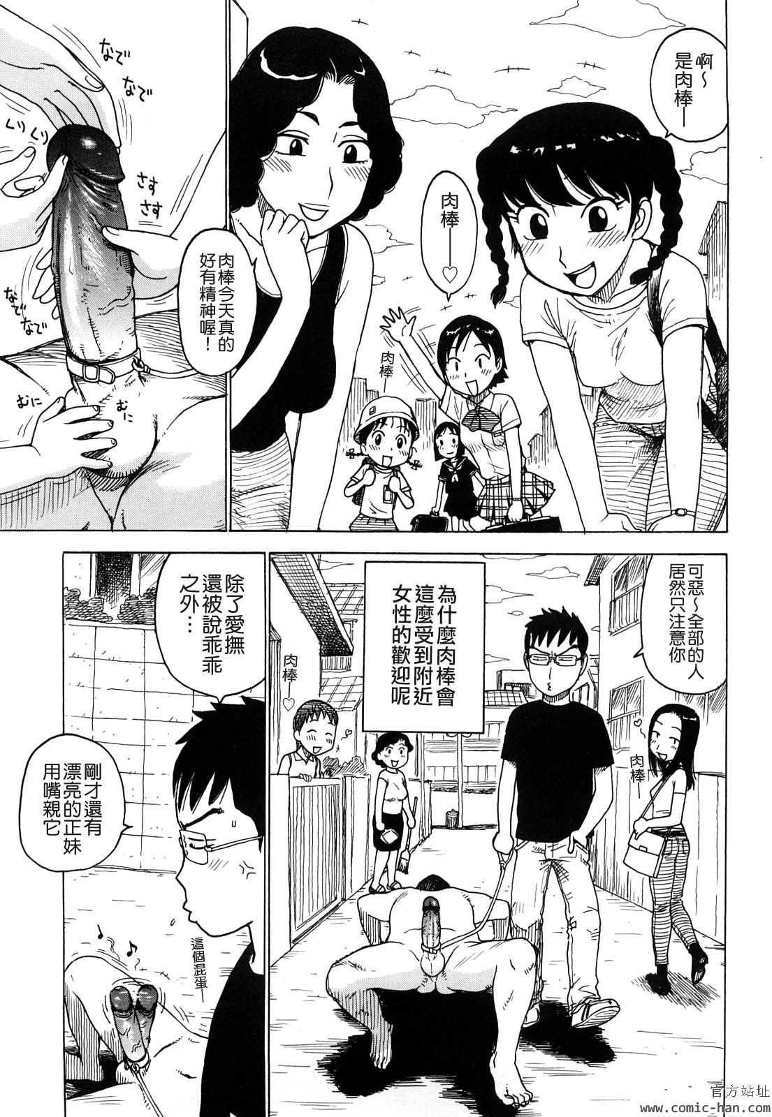 Tsuya Mama - Page 93
